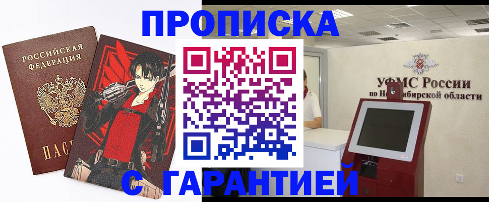 временная регистрация для школы в Челябинске
