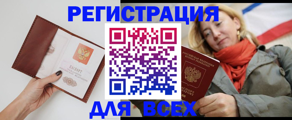 прописка от собственника в Челябинске