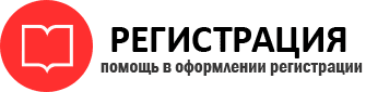 прописка в Челябинске id412059
